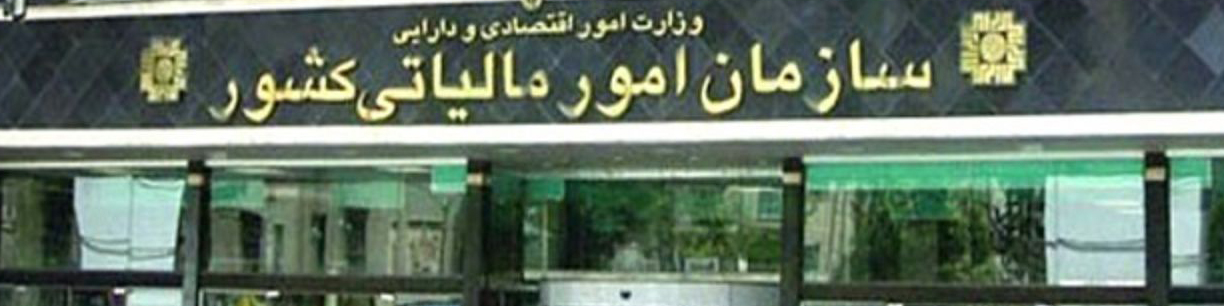 سازمان مالیاتی: ثبت کد ملی خریدار هنگام خرید طلا الزامی نیست